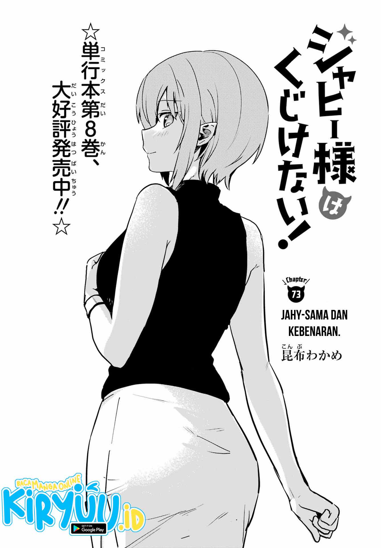 Jahy-sama wa Kujikenai! Chapter 73 - halaman 3