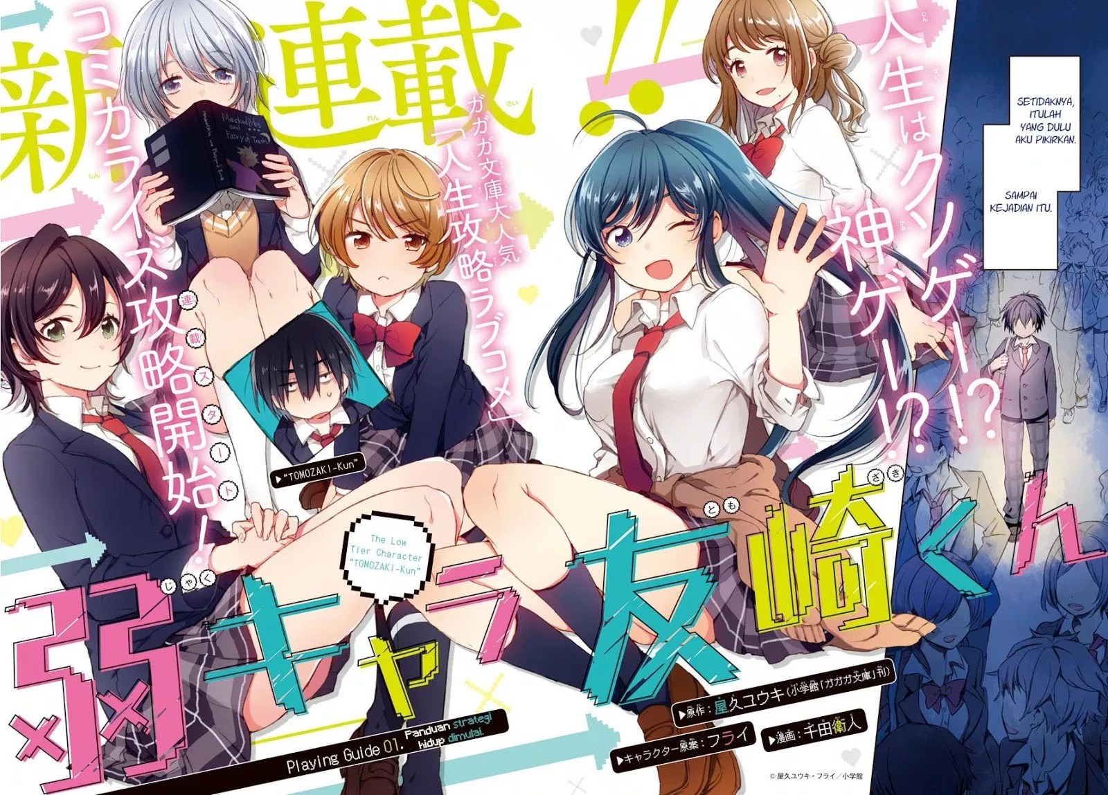 Jaku-chara Tomozaki-kun Chapter 1 - halaman 2