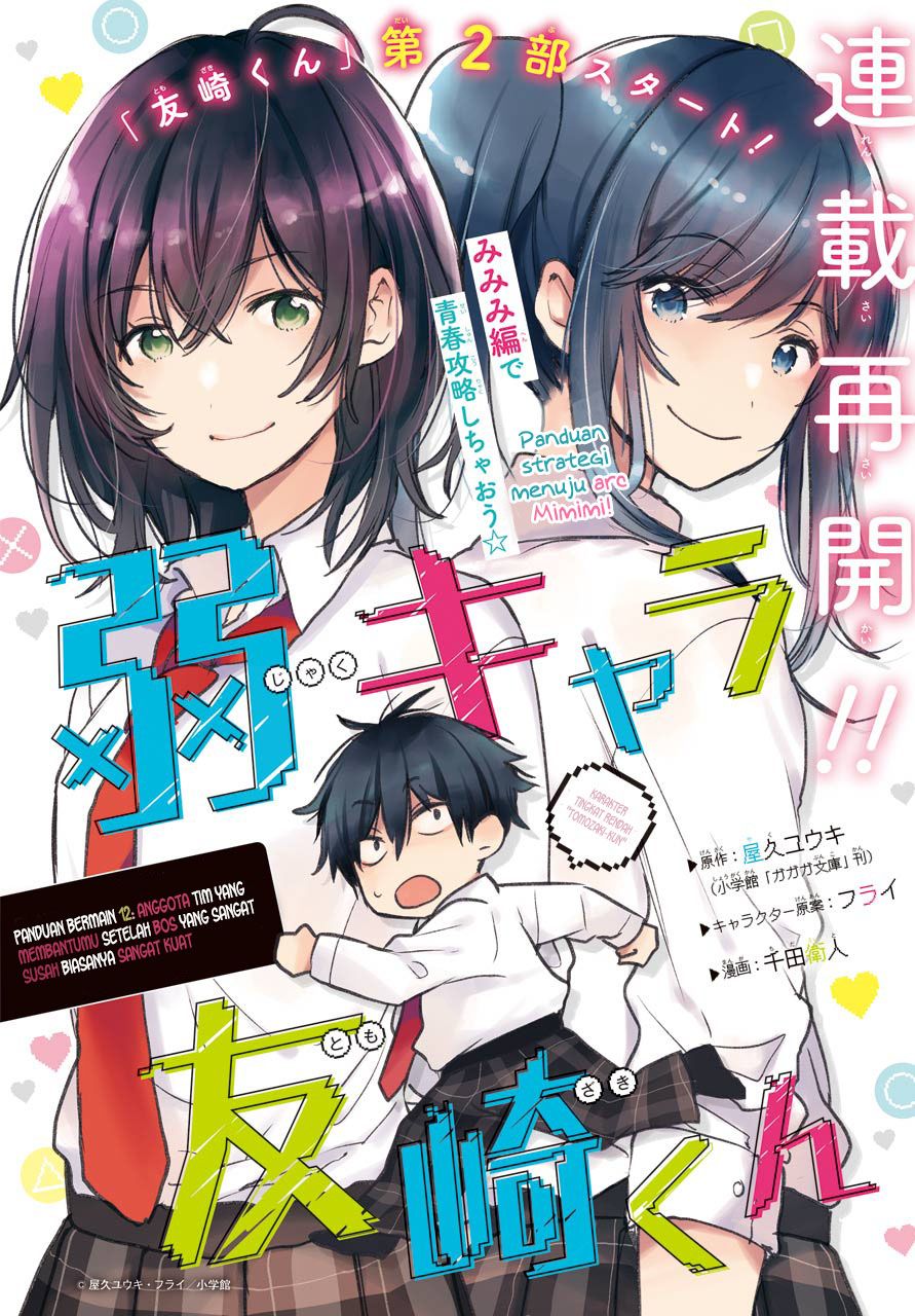 Jaku-chara Tomozaki-kun Chapter 12 - halaman 4