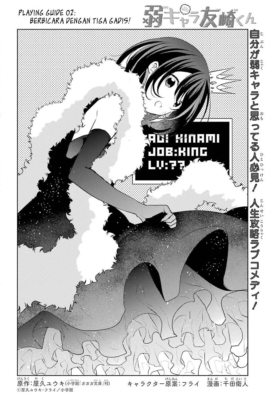 Jaku-chara Tomozaki-kun Chapter 2 - halaman 4