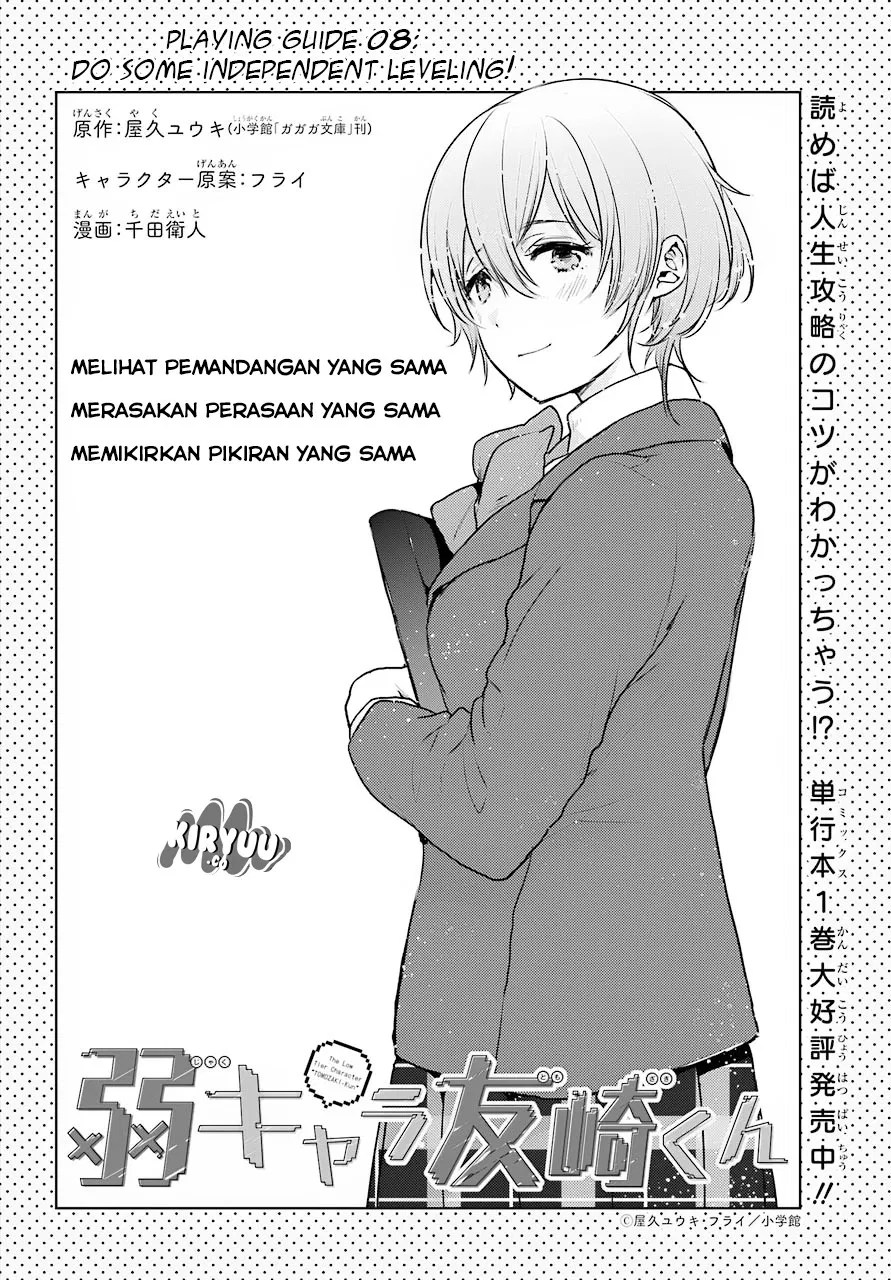 Jaku-chara Tomozaki-kun Chapter 8 - halaman 3