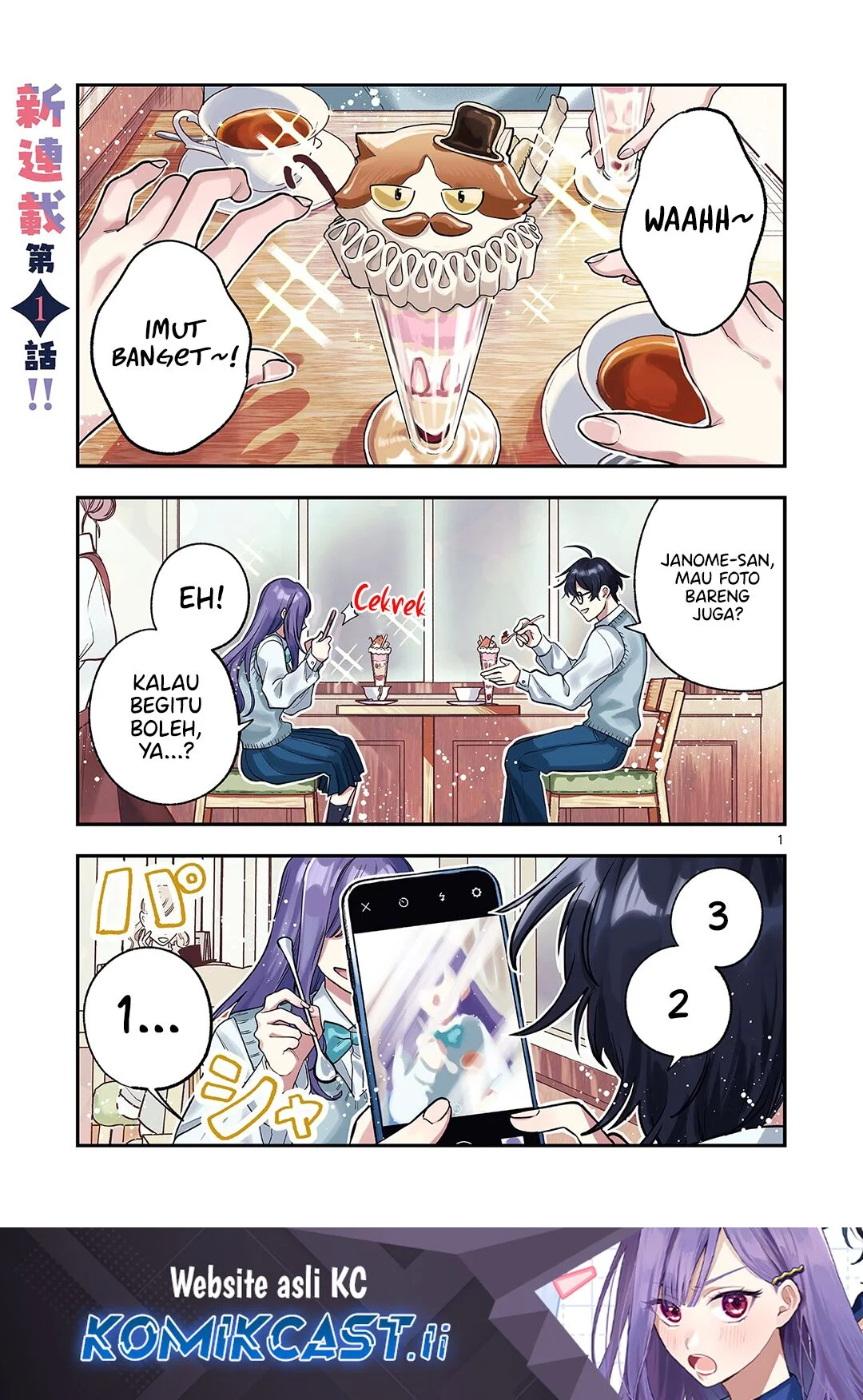 Janome-san wa Hohoemitai! Chapter 1 - halaman 2