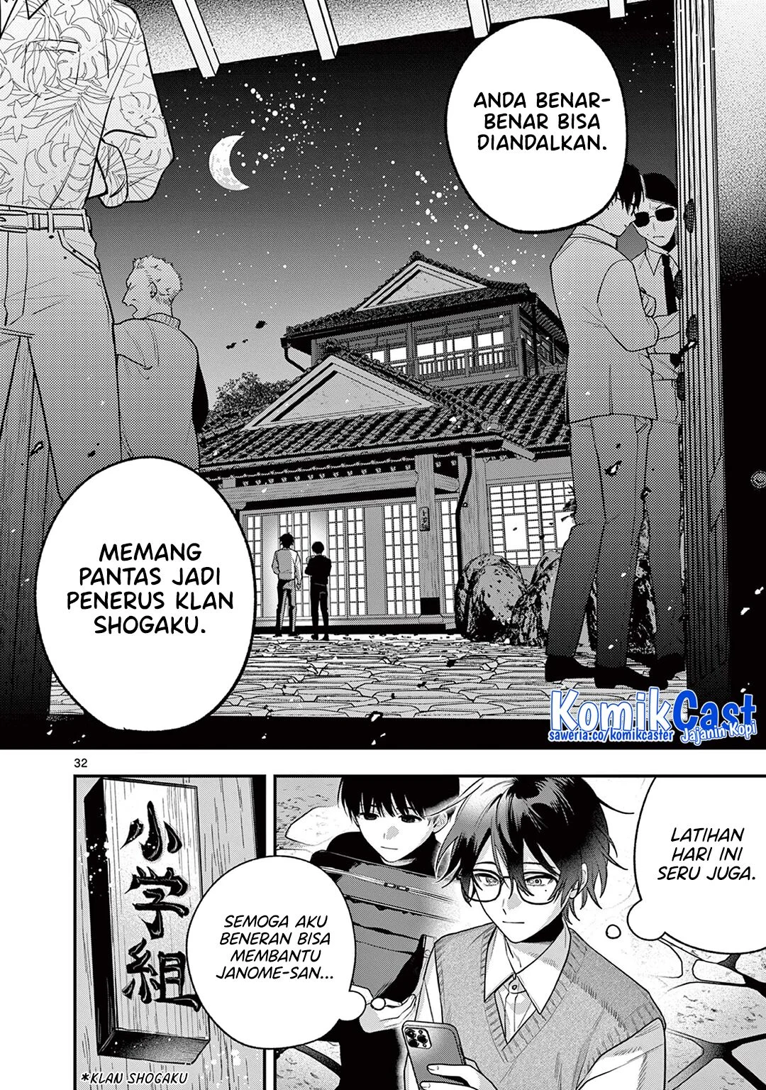 Janome-san wa Hohoemitai! Chapter 1 - halaman 31