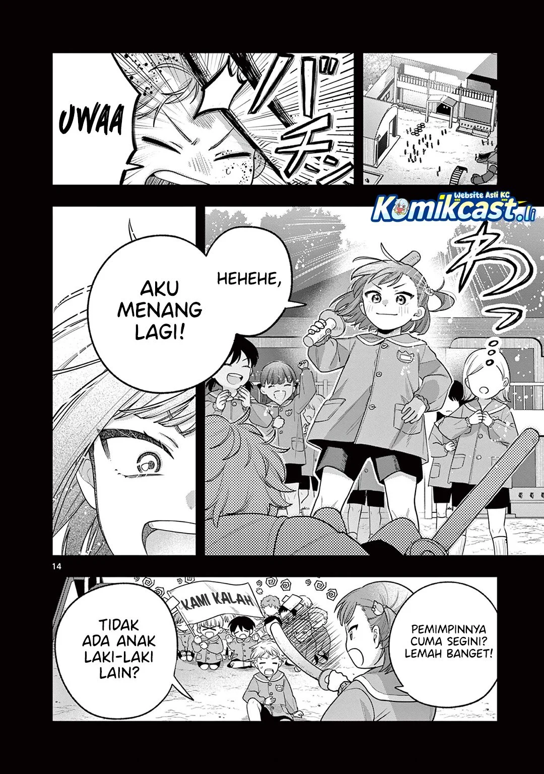 Janome-san wa Hohoemitai! Chapter 2 - halaman 15