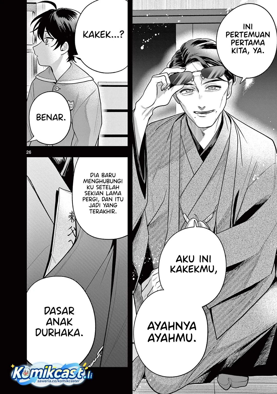 Janome-san wa Hohoemitai! Chapter 2 - halaman 27