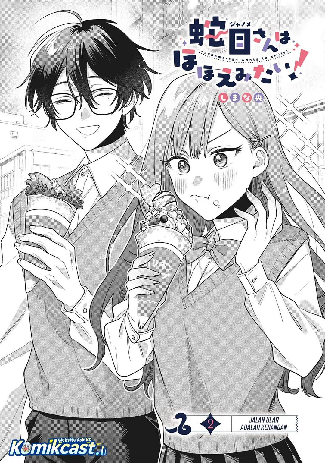 Janome-san wa Hohoemitai! Chapter 2 - halaman 3