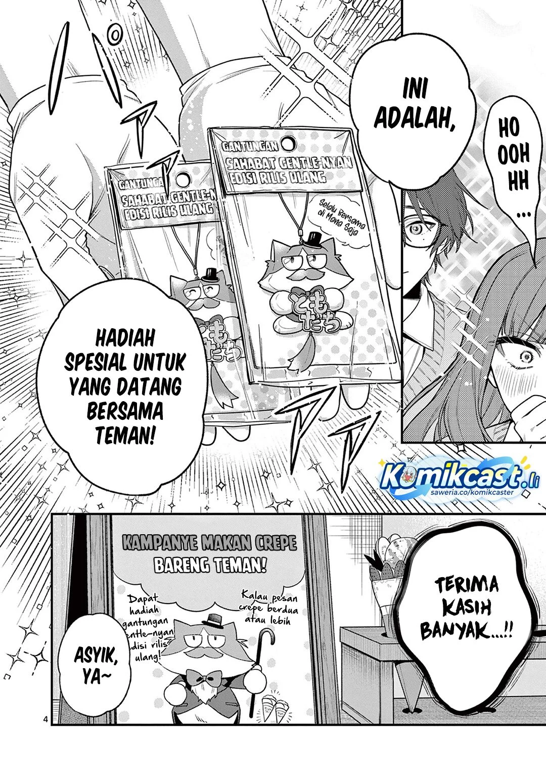 Janome-san wa Hohoemitai! Chapter 2 - halaman 5