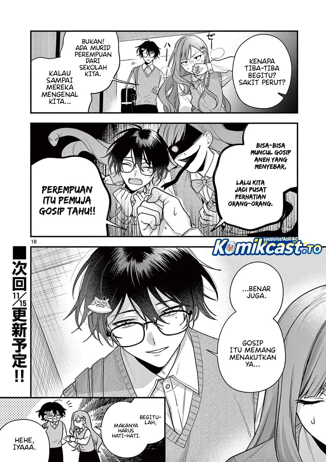 Janome-san wa Hohoemitai! Chapter 4 - halaman 18