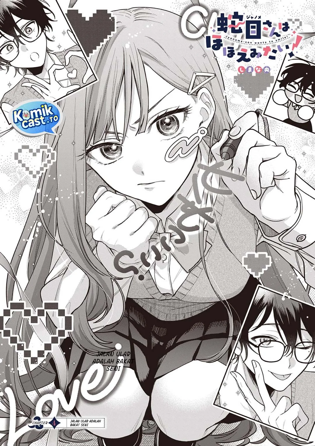 Janome-san wa Hohoemitai! Chapter 4 - halaman 3