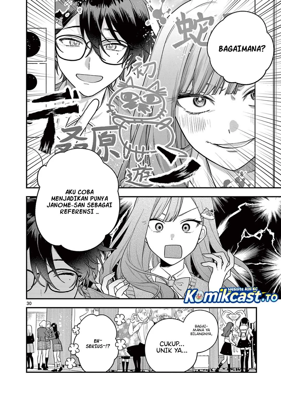 Janome-san wa Hohoemitai! Chapter 4 - halaman 30