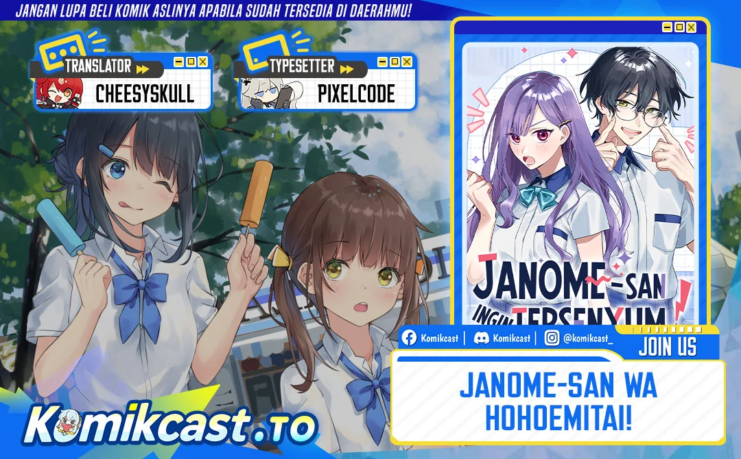 Janome-san wa Hohoemitai! Chapter 5 - halaman 1