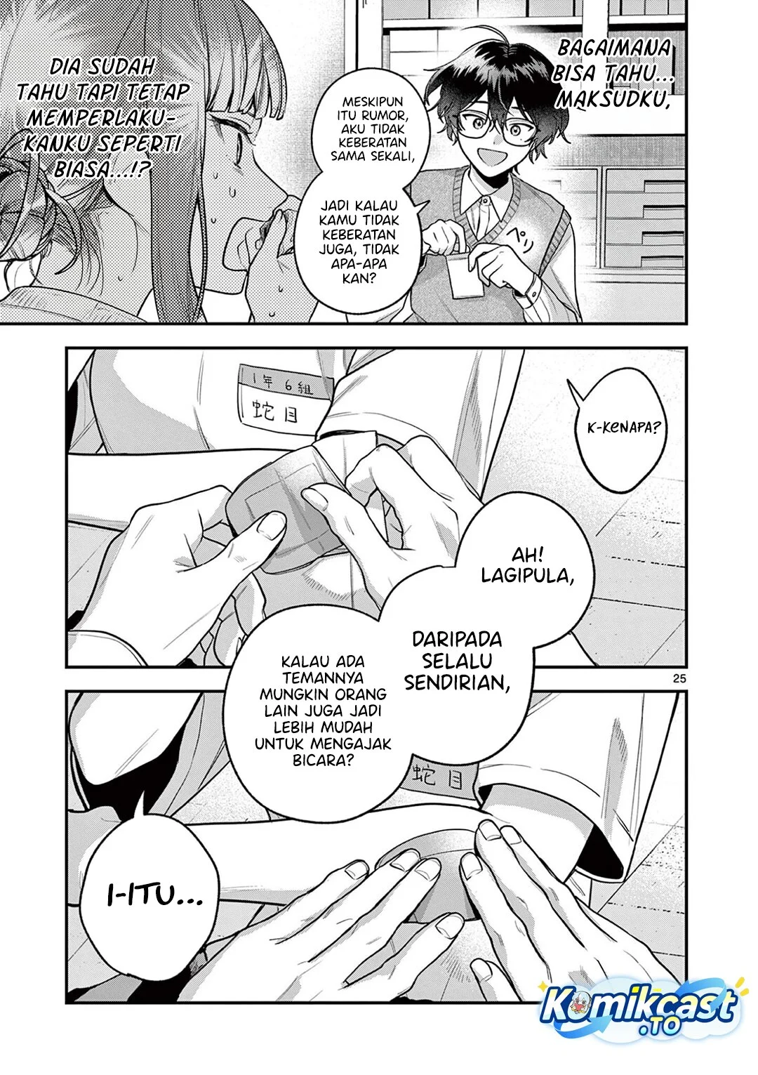 Janome-san wa Hohoemitai! Chapter 5 - halaman 26