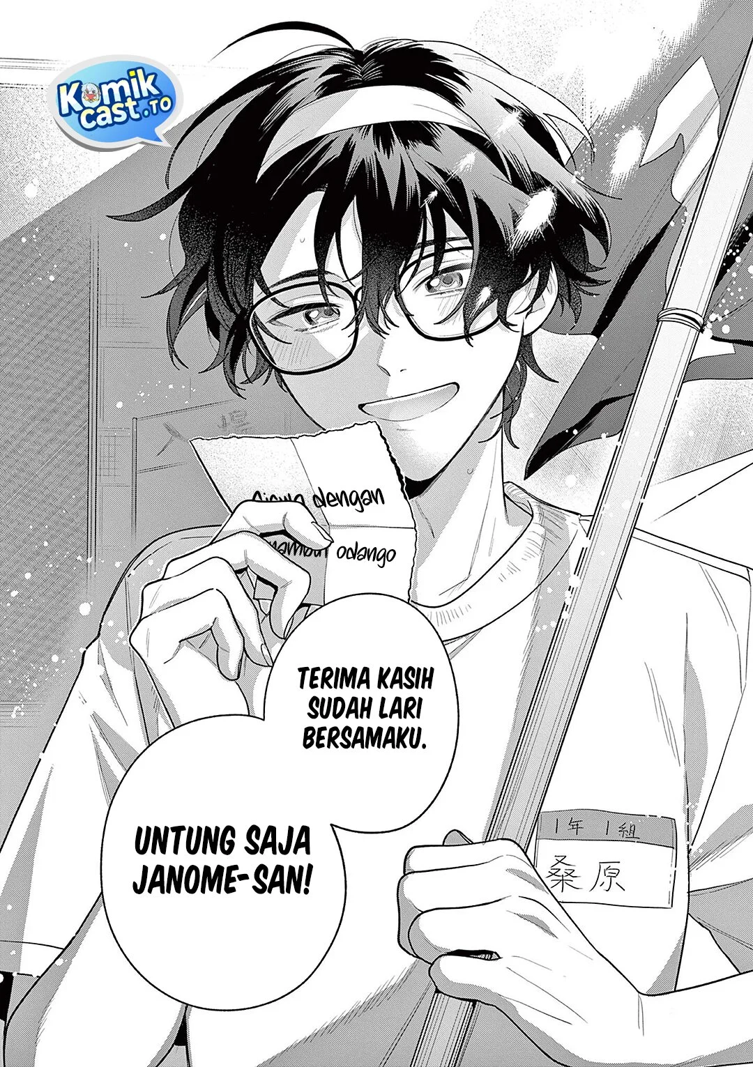 Janome-san wa Hohoemitai! Chapter 6 - halaman 23