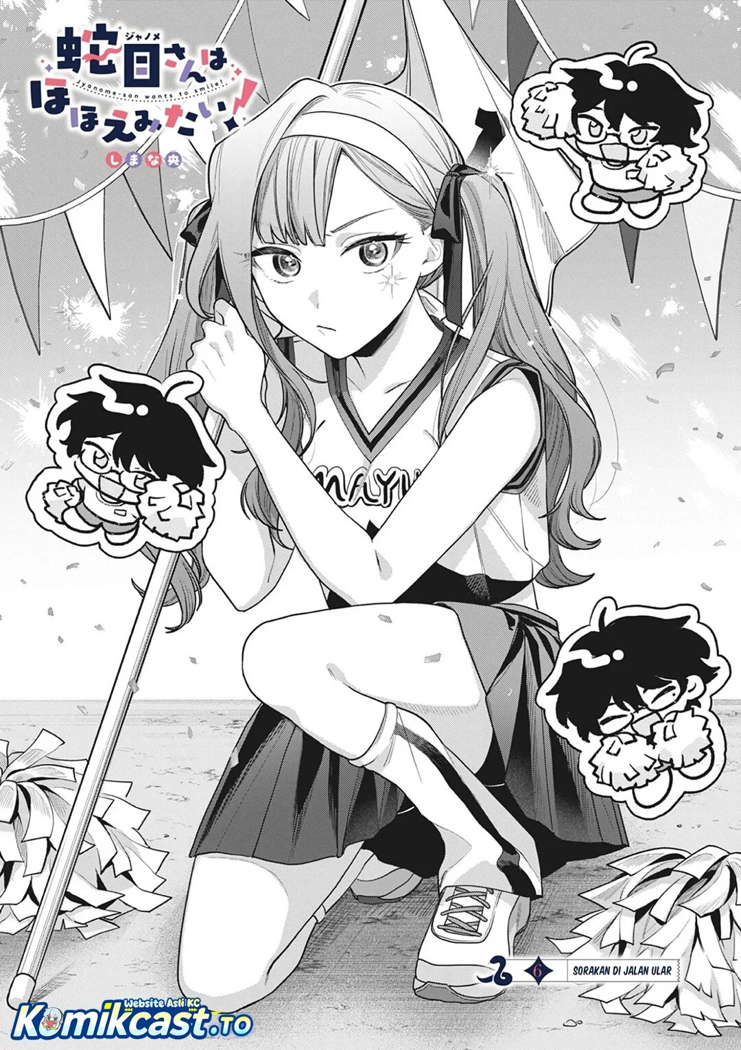 Janome-san wa Hohoemitai! Chapter 6 - halaman 3