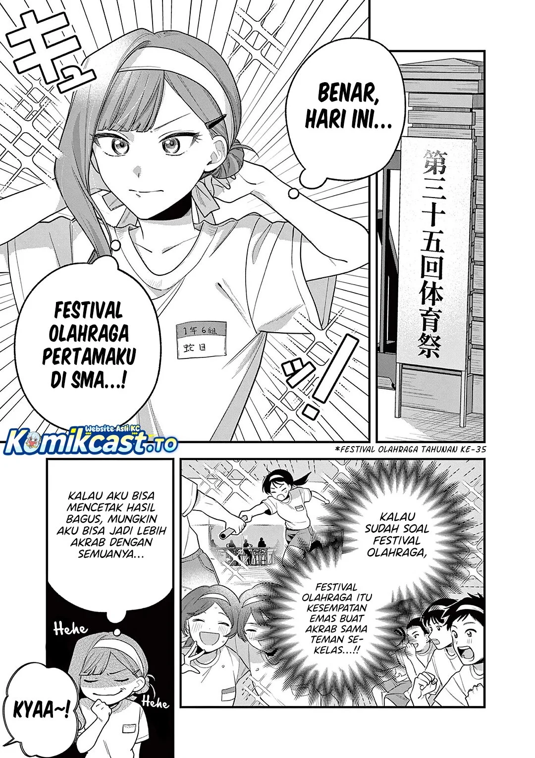 Janome-san wa Hohoemitai! Chapter 6 - halaman 4