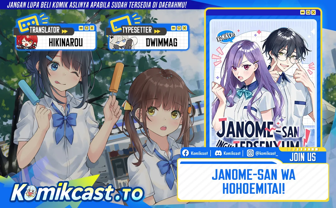 Janome-san wa Hohoemitai! Chapter 7 - halaman 1