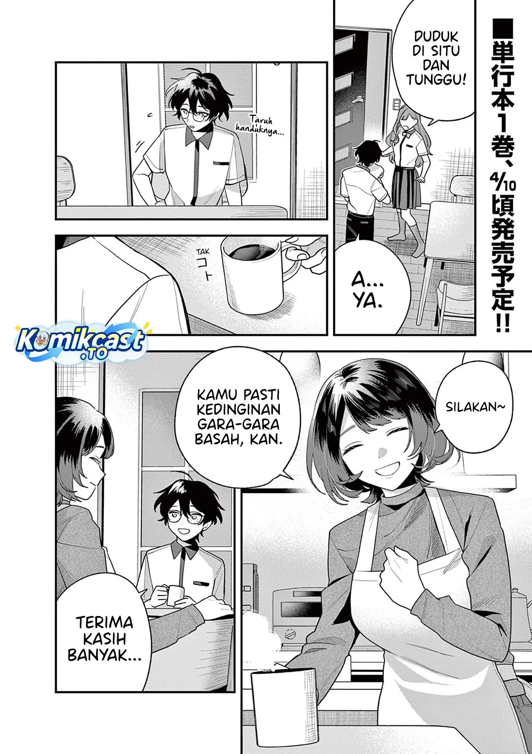 Janome-san wa Hohoemitai! Chapter 7 - halaman 17