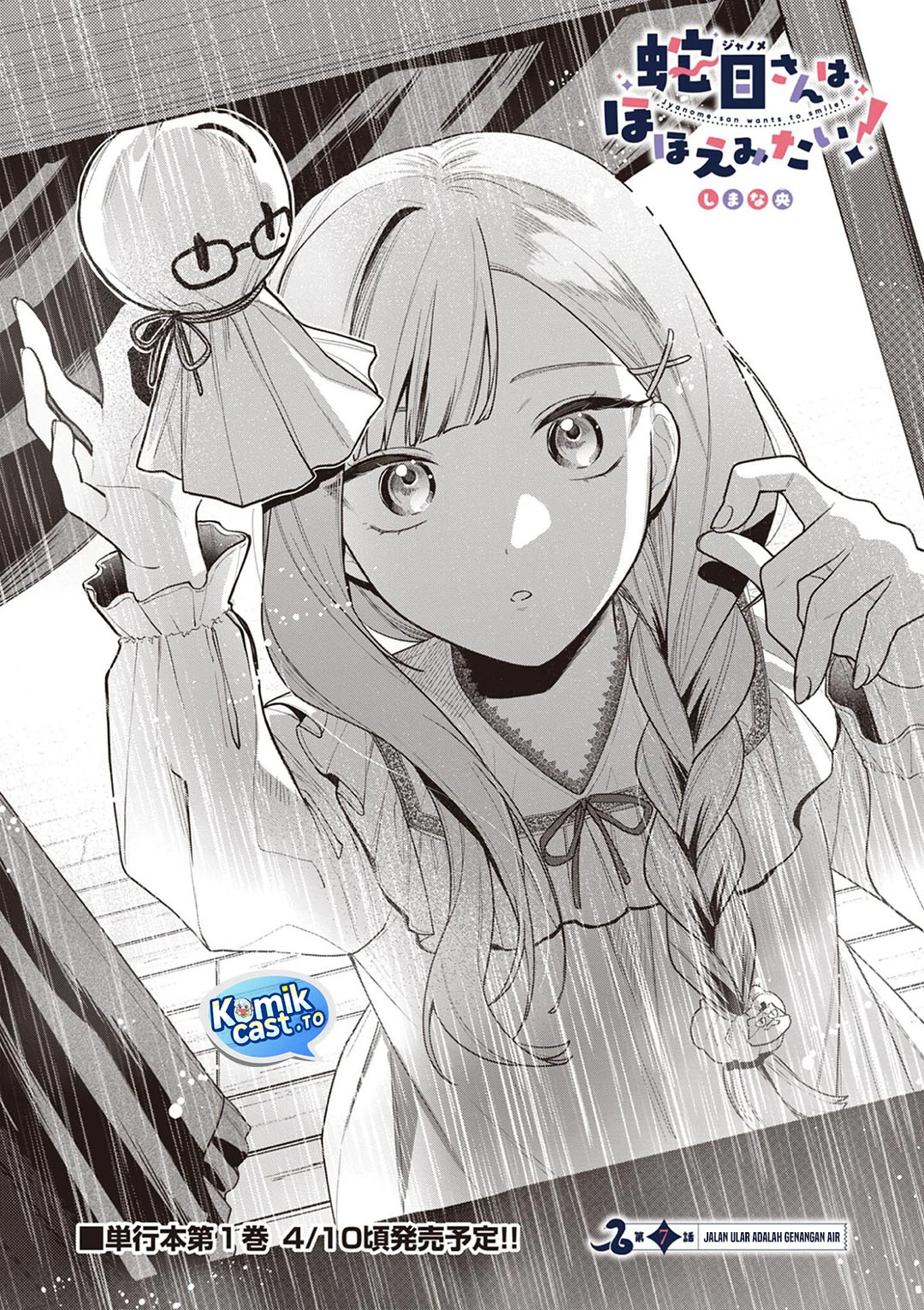 Janome-san wa Hohoemitai! Chapter 7 - halaman 3
