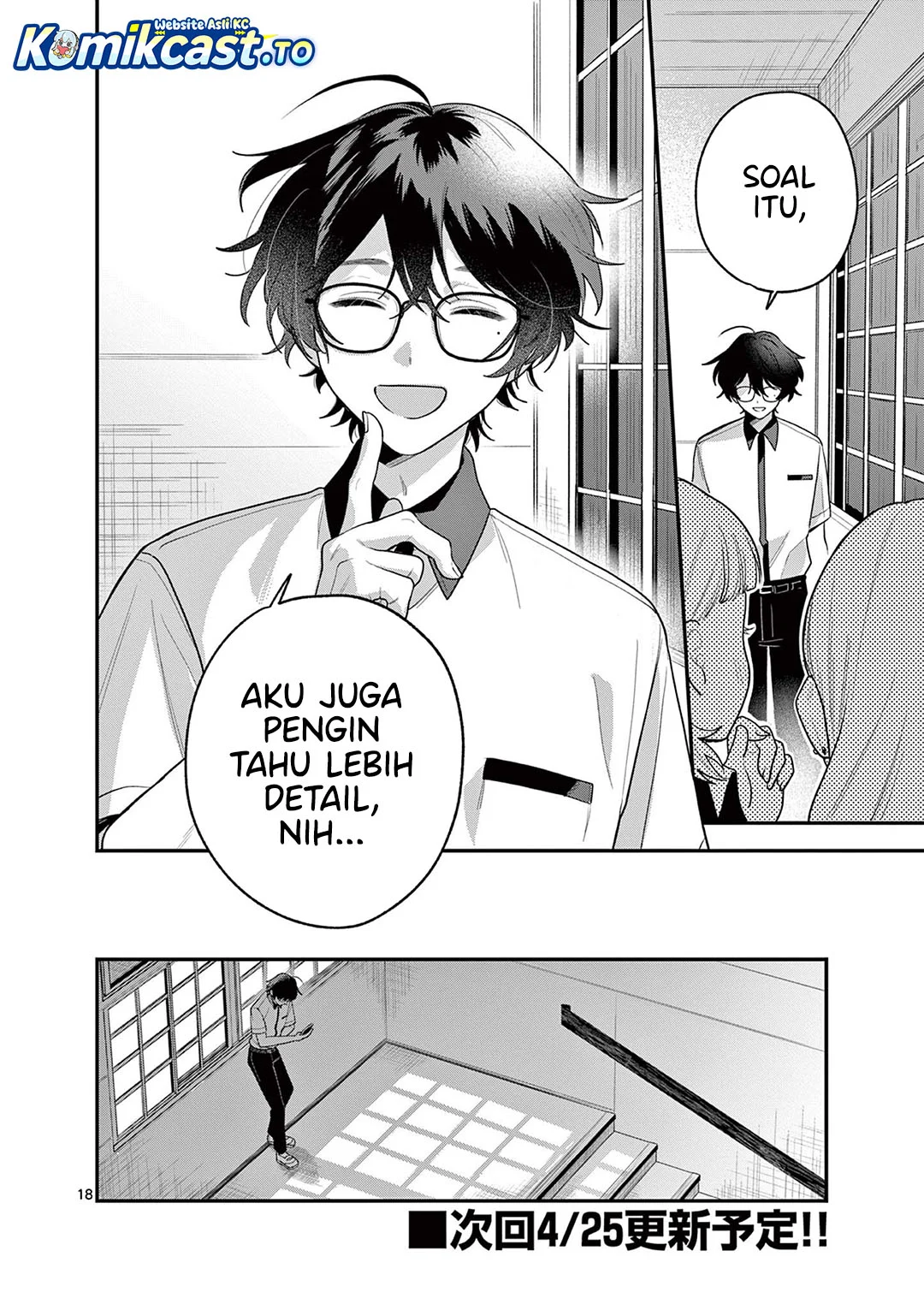 Janome-san wa Hohoemitai! Chapter 8 - halaman 19