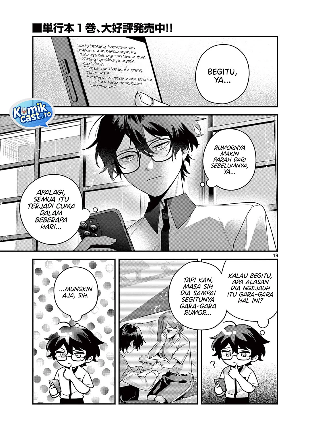 Janome-san wa Hohoemitai! Chapter 8 - halaman 20