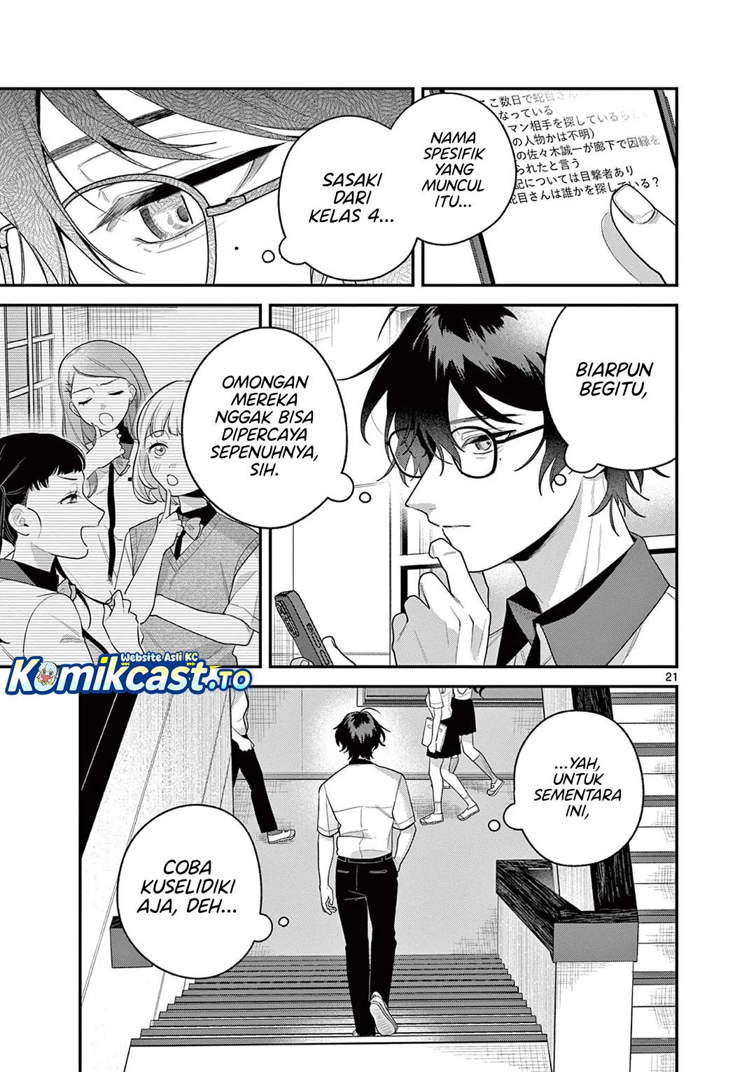 Janome-san wa Hohoemitai! Chapter 8 - halaman 22
