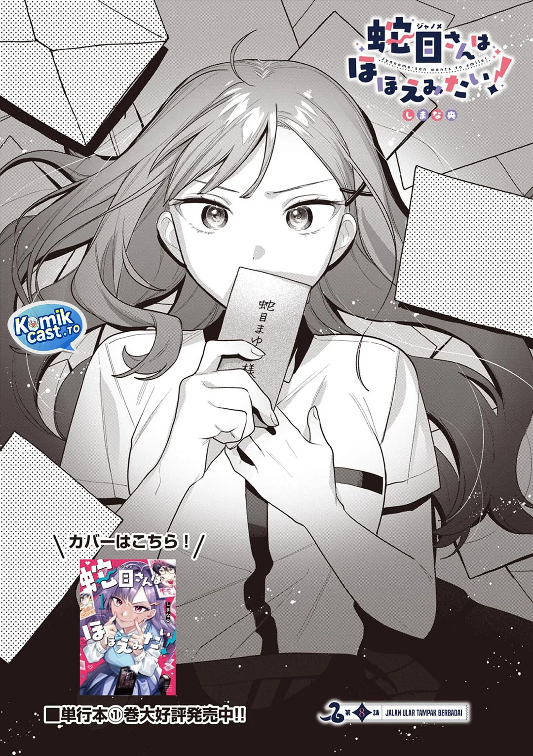 Janome-san wa Hohoemitai! Chapter 8 - halaman 3