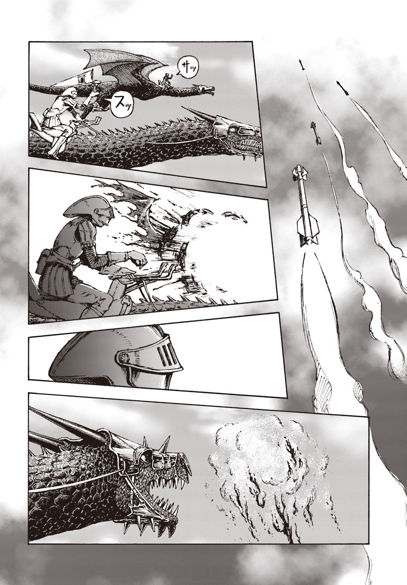Japan Summoning Chapter 11 - halaman 27