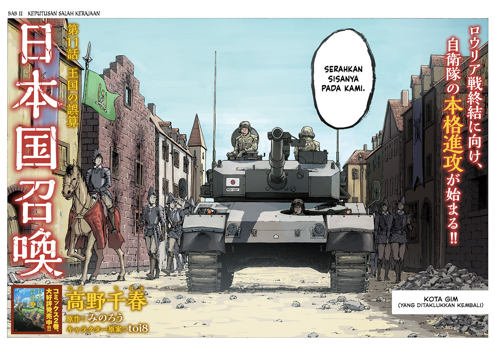 Japan Summoning Chapter 11 - halaman 3