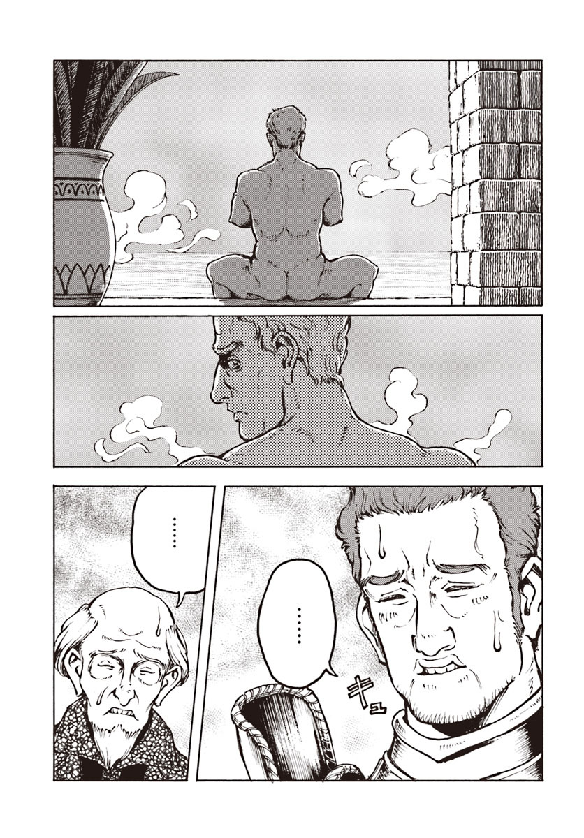 Japan Summoning Chapter 11 - halaman 9