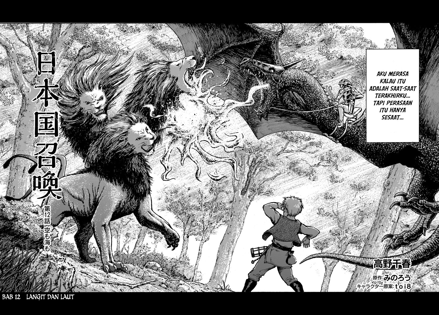 Japan Summoning Chapter 12 - halaman 3