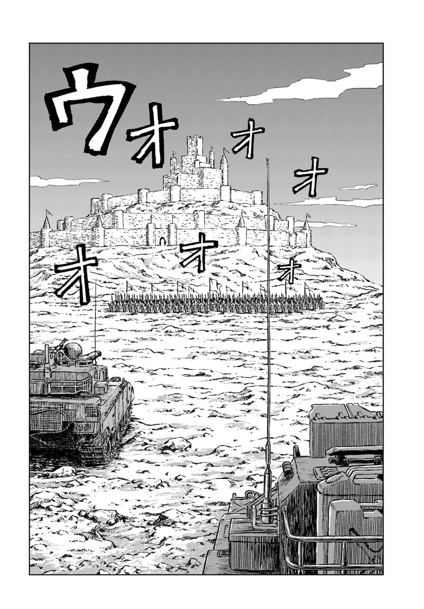 Japan Summoning Chapter 13 - halaman 27