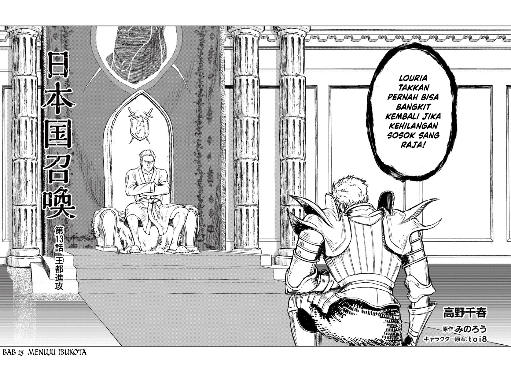 Japan Summoning Chapter 13 - halaman 3