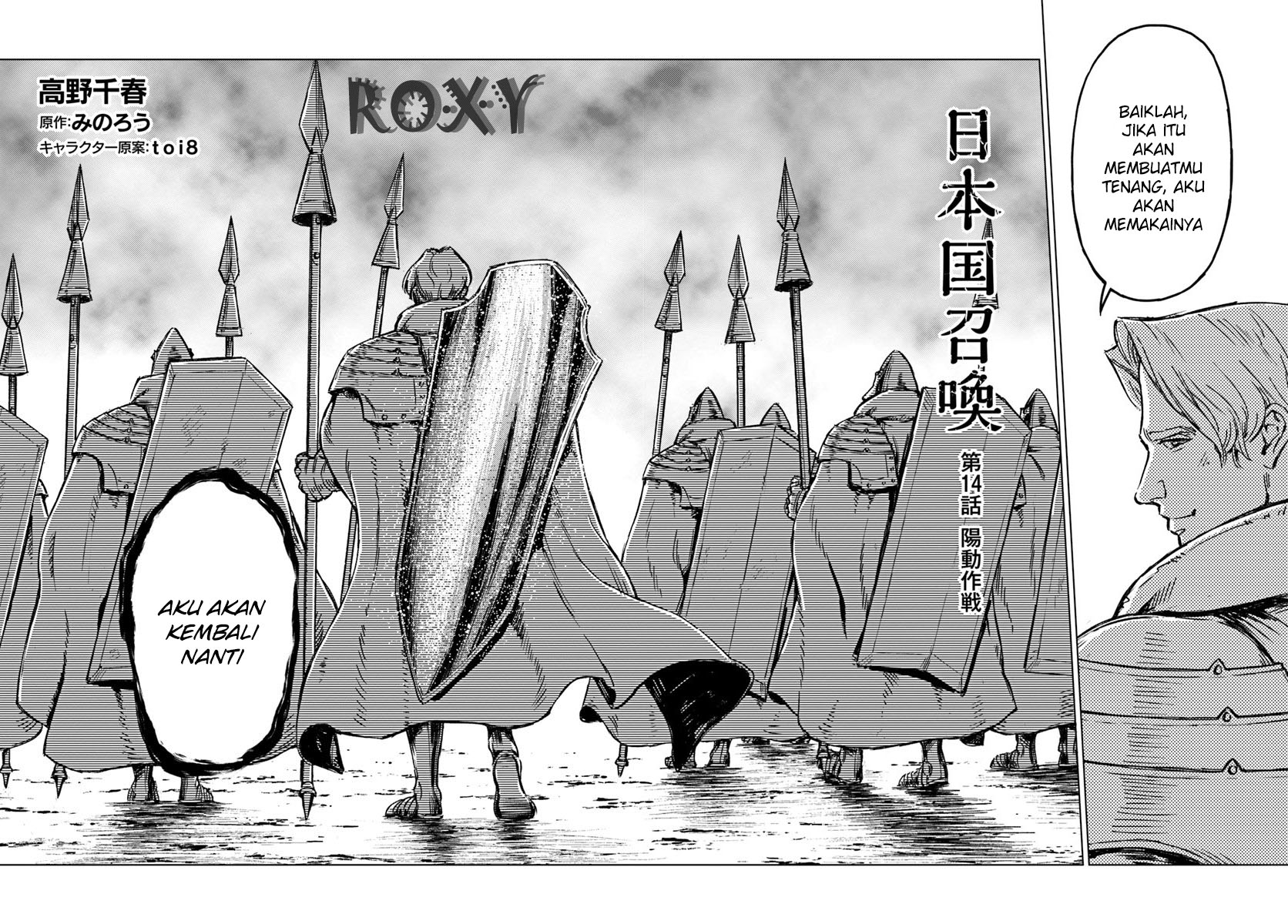 Japan Summoning Chapter 14 - halaman 3