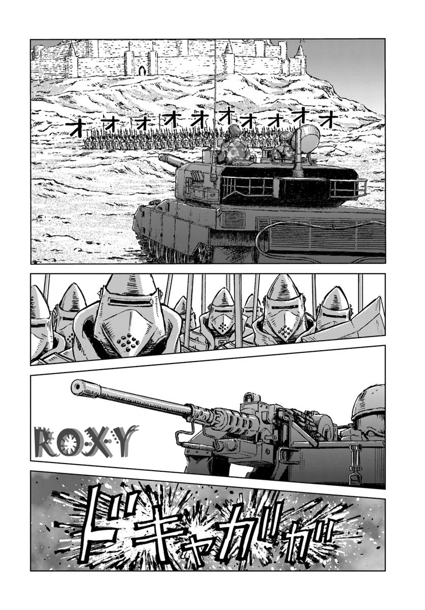Japan Summoning Chapter 14 - halaman 4