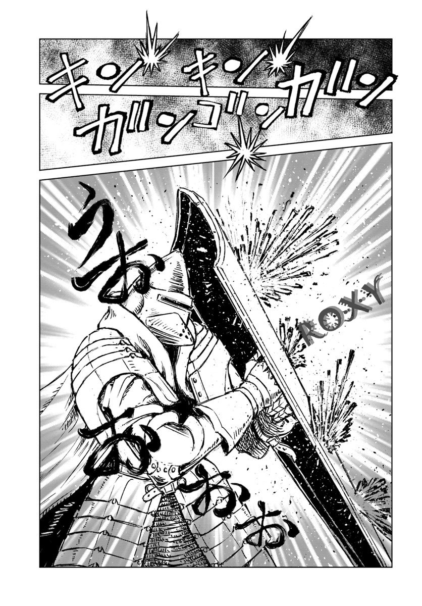 Japan Summoning Chapter 14 - halaman 7