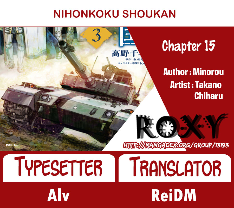 Japan Summoning Chapter 15 - halaman 1