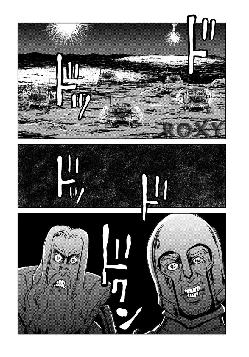 Japan Summoning Chapter 15 - halaman 13