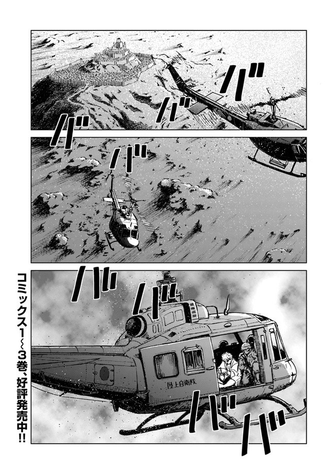 Japan Summoning Chapter 16 - halaman 2