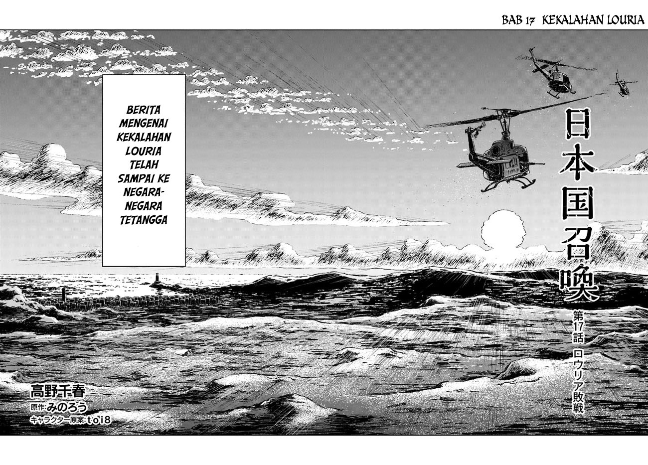 Japan Summoning Chapter 16 - halaman 3