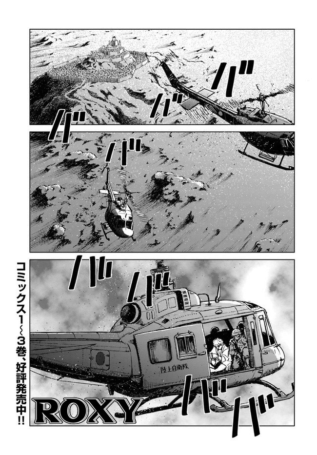 Japan Summoning Chapter 17 - halaman 2