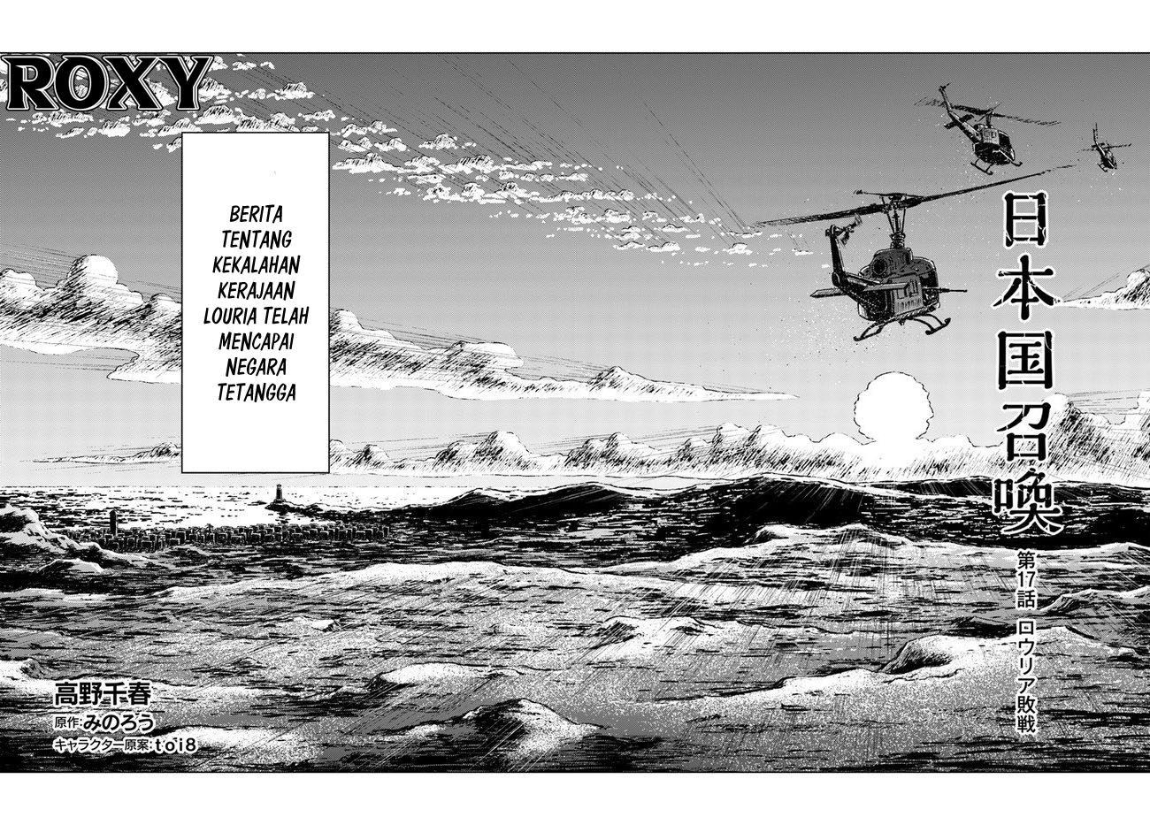 Japan Summoning Chapter 17 - halaman 3
