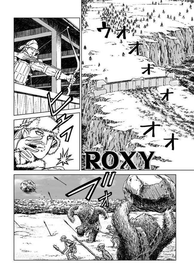 Japan Summoning Chapter 18 - halaman 21