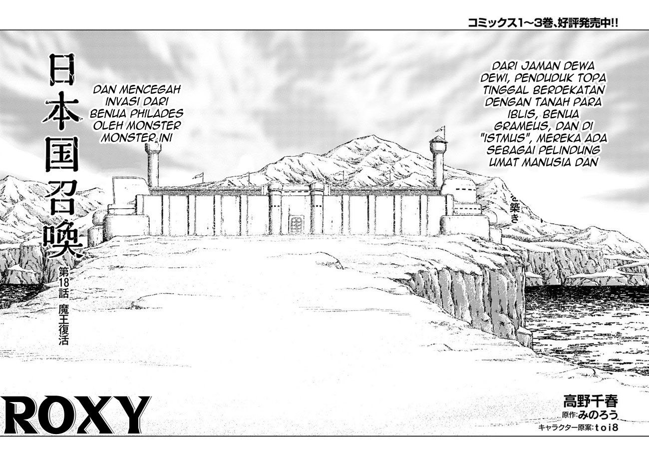 Japan Summoning Chapter 18 - halaman 3