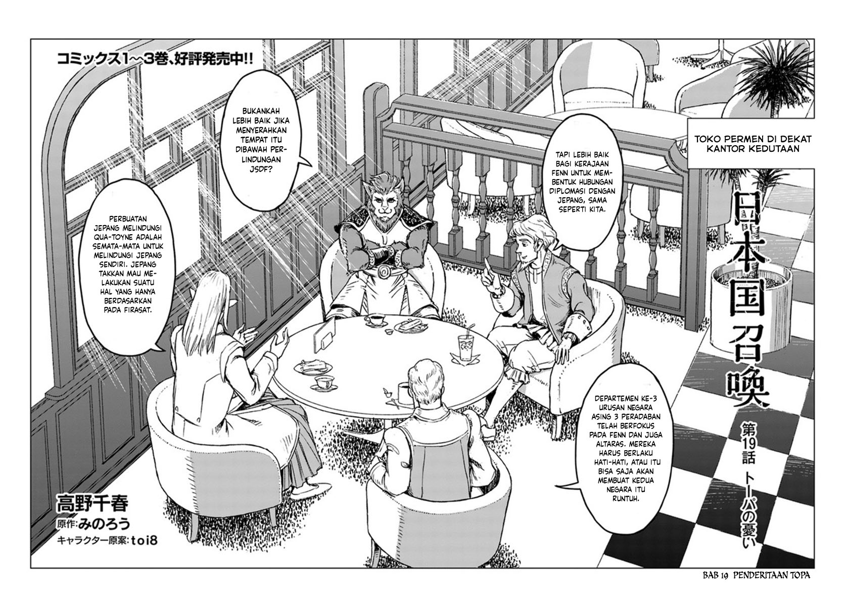 Japan Summoning Chapter 19 - halaman 3
