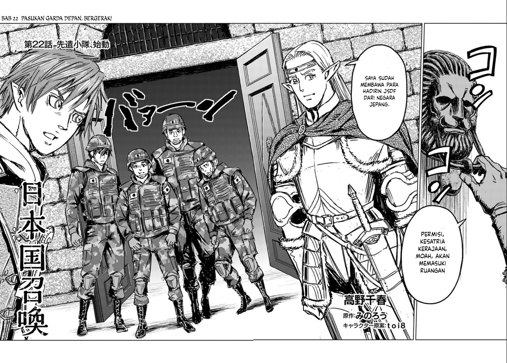 Japan Summoning Chapter 22 - halaman 3