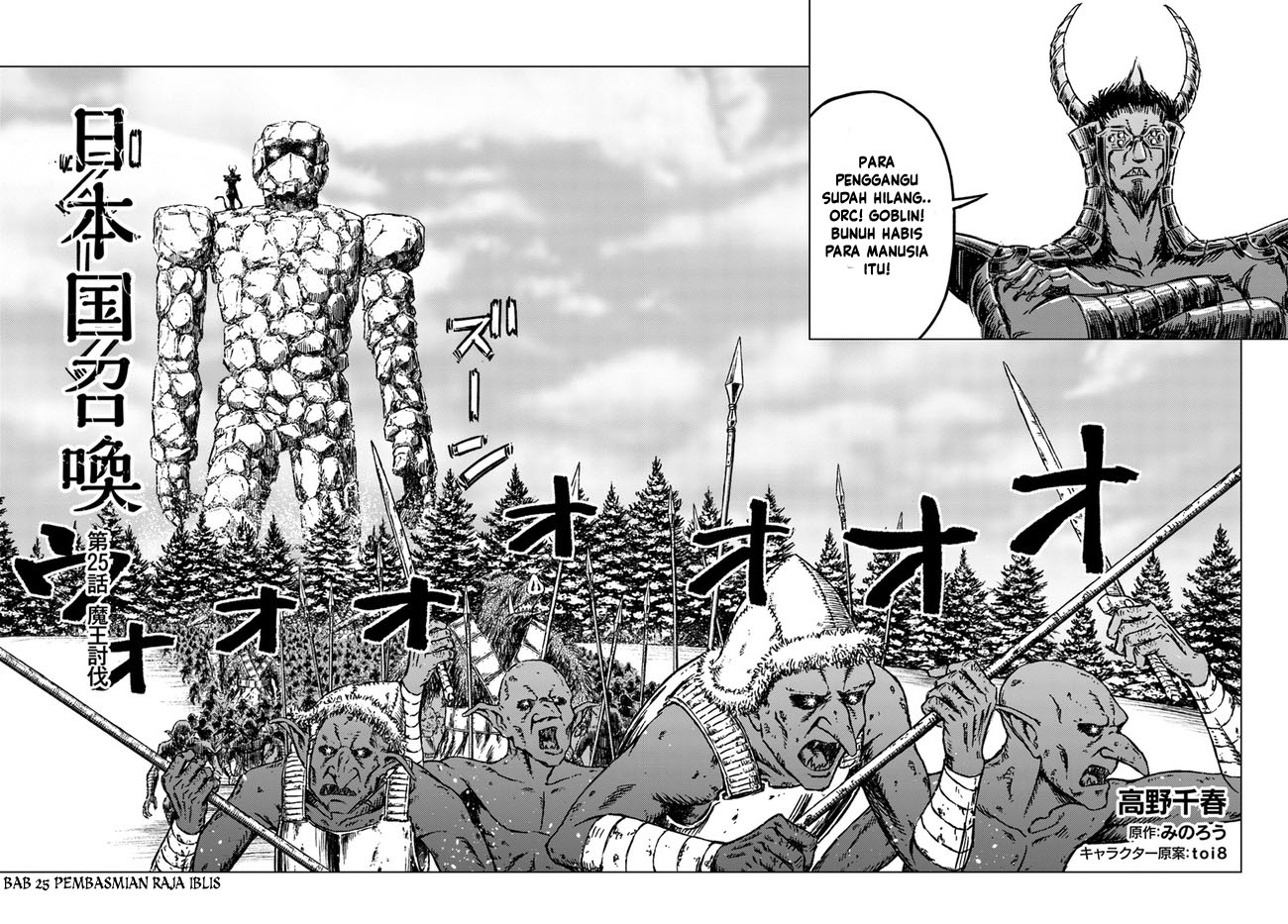 Japan Summoning Chapter 25 - halaman 3