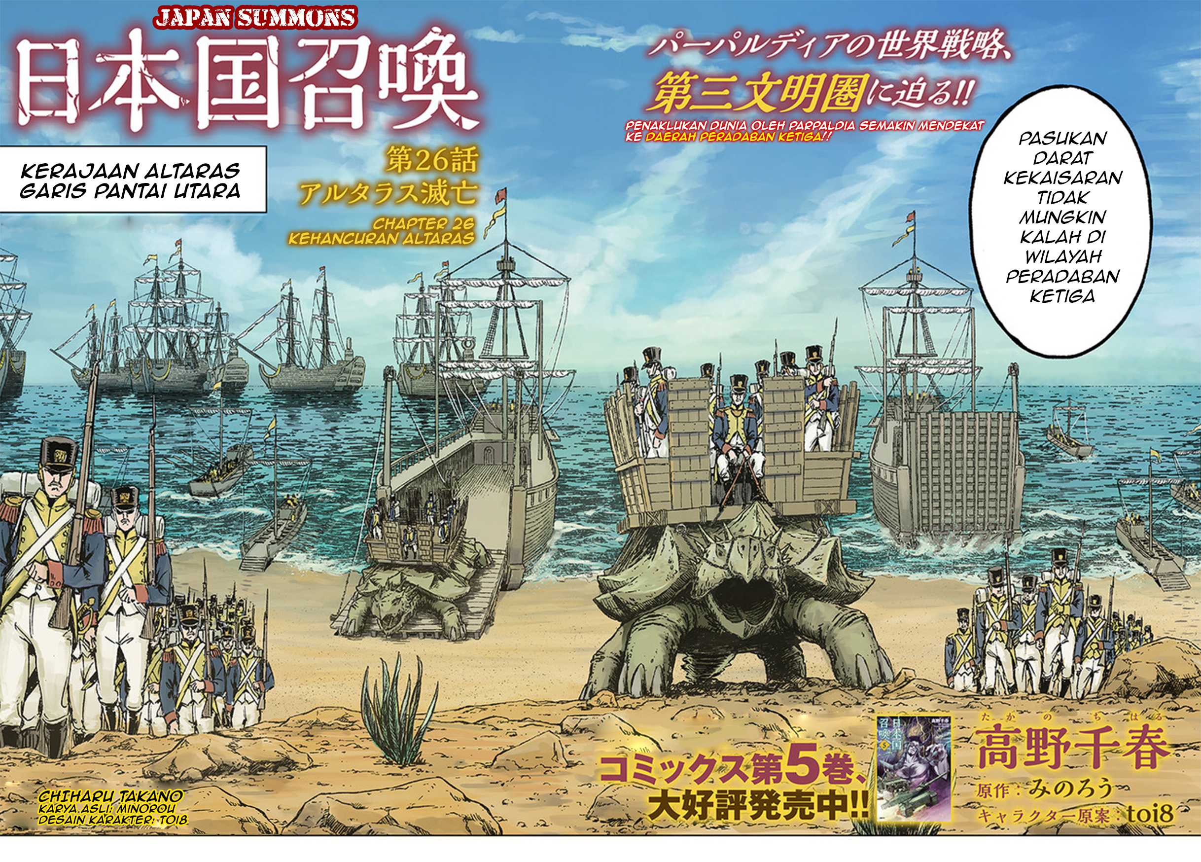 Japan Summoning Chapter 26 - halaman 3