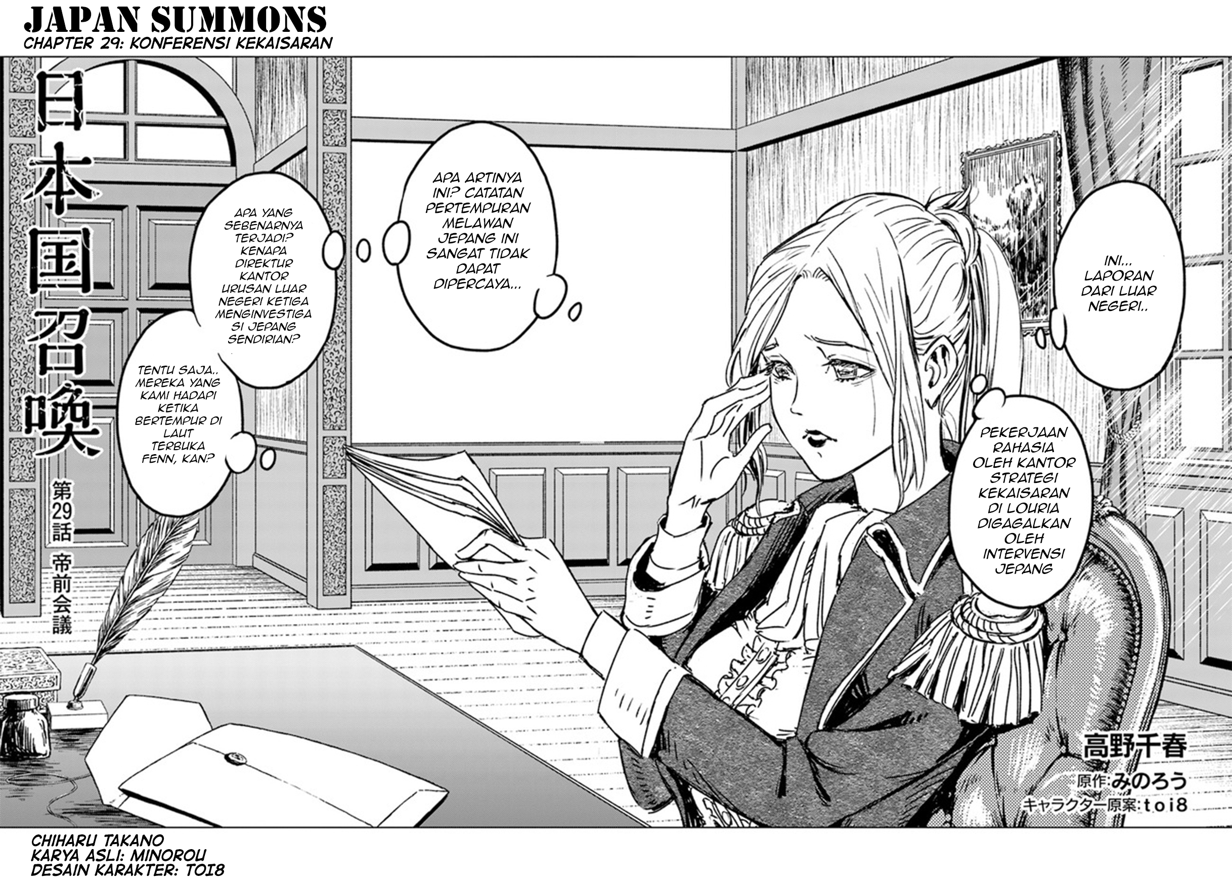 Japan Summoning Chapter 29 - halaman 3