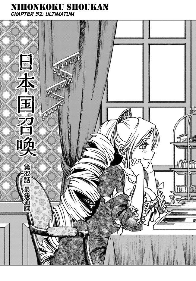 Japan Summoning Chapter 32 - halaman 4