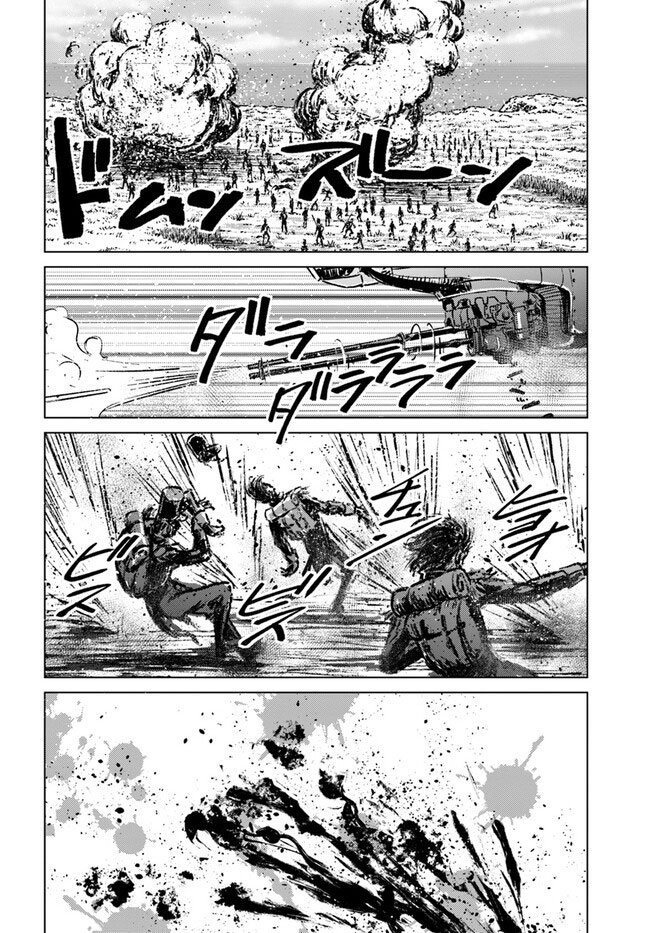 Japan Summoning Chapter 35 - halaman 8